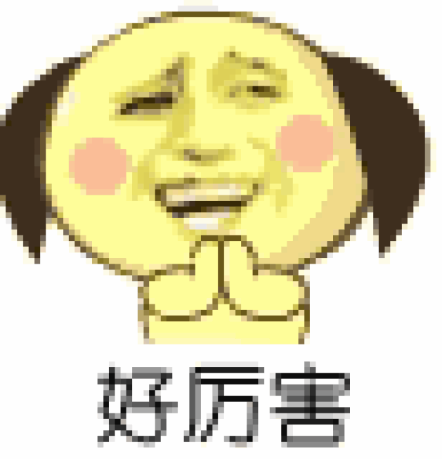 搞笑丨动图小表情包,笑出腹肌