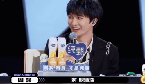 昨晚创造营4太好笑邓超用表情承包热搜...