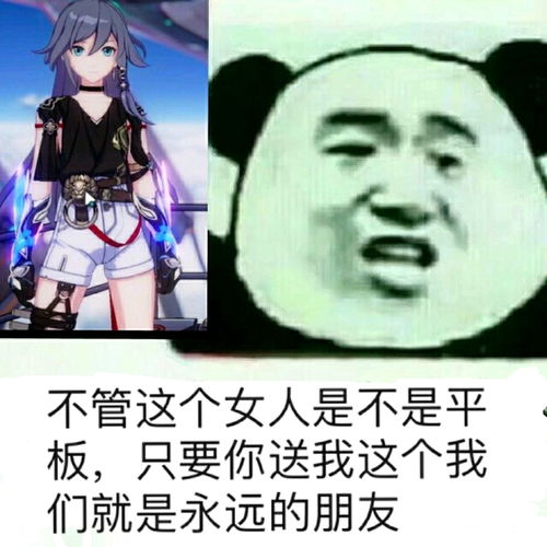 崩坏三沙雕表情包巨搞笑
