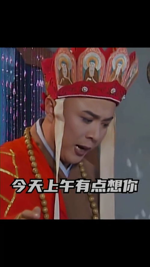 取图主页,今天下午有点想你表情包搞笑视频经典段子情侣夫妻西游记