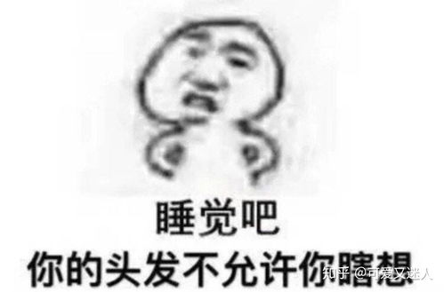 连续几天不睡觉会怎么样