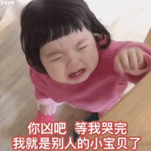 你的宝贝已睡醒表情包