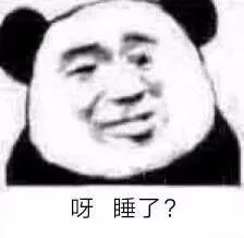 沙雕熊猫头表情包日常更新21