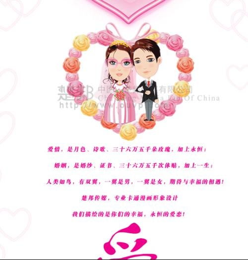 卡通婚纱照