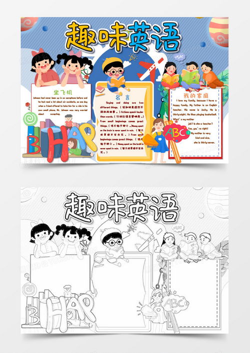 卡通简约文艺清新小学生读书英语3word模板下载docx格式熊猫办公