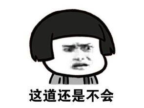 考试表情包,斗图专用
