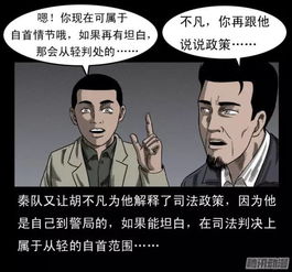 灵异漫画丨灵性猴子