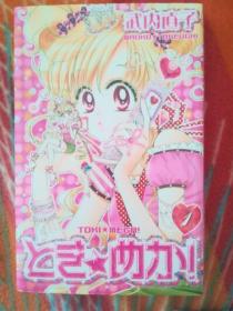 日本原版漫画1武内直子美少女战士作者