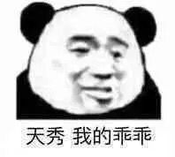 搞笑表情包像我这样的好男人,不知道以后便宜哪家姑娘