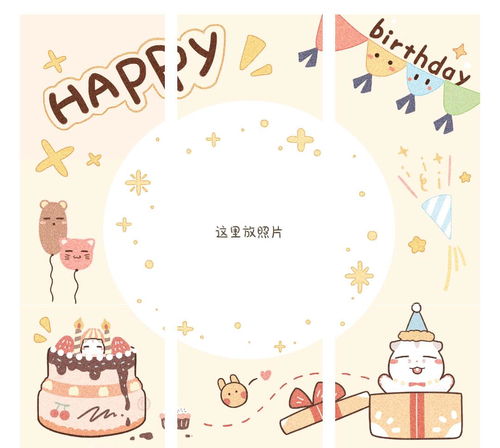 52套生日配图无水印九宫格,生日朋友圈文案配图自己,过生日九宫格图,生日快乐表情包九宫格,生日快乐图片配图九宫格