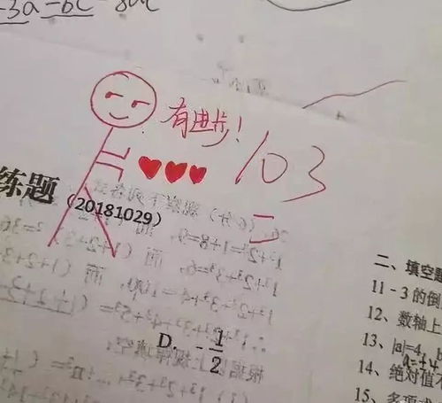 千万不要让90后当老师,哈哈哈哈哈