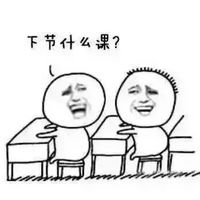 表情包简笔画搞笑老师