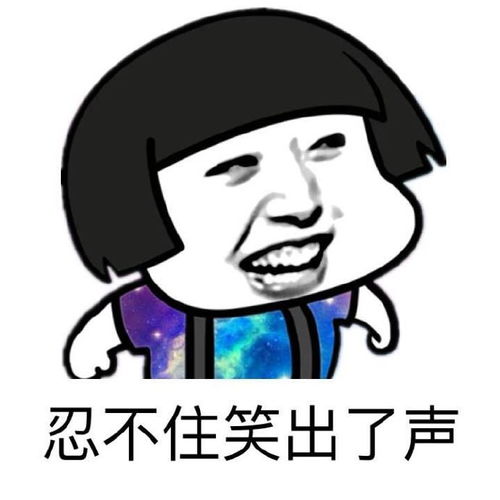 笑话第一次去男友家,他爸妈一个劲夸奖,这姑娘挺厚实的