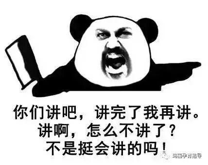 搞笑图片表情包爆笑
