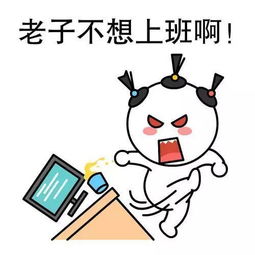 如何应对员工归岗不归心春节收心六脉神剑