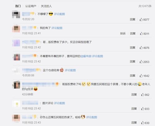 微信表情更新,其中一个和五阿哥相似,苏有朋本人还幽默回应