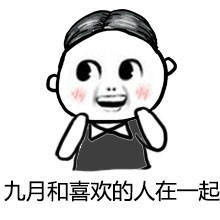 高考表情包2017下载2017高考专用表情包全集无水印下载腾牛下载