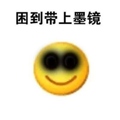 困到天昏地暗的小黄人搞笑表情包