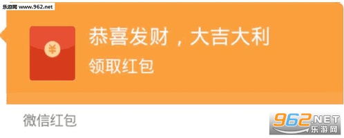 微信假红包仿真图假红包图片微信整人下载乐游网游戏下载