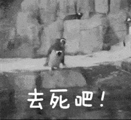 装逼装好好的,你竟特么放屁