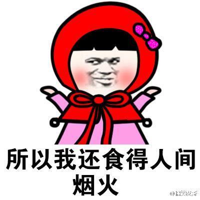 29内涵搞笑动漫创意来一波表情包不定期更新