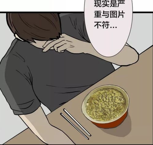 搞笑漫画男子买方便面遇到良心企业,打开后却气出血
