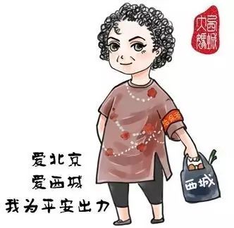 对于北京最神秘的正义守护者你了解多少