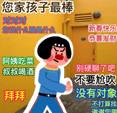 一些比较有趣的拜年表情包