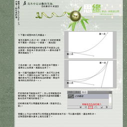 photoshop设计剪贴动漫风格的签名教程
