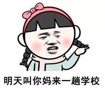 爆笑老师表情包,来看看你的老师是这样的吗