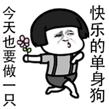 搞笑动图表情包,拿走不谢