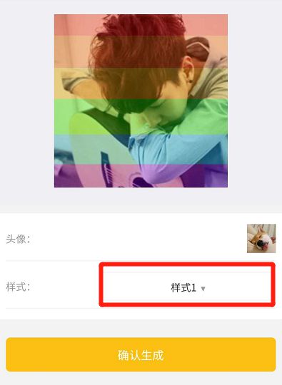 微信彩虹头像来了,快加上
