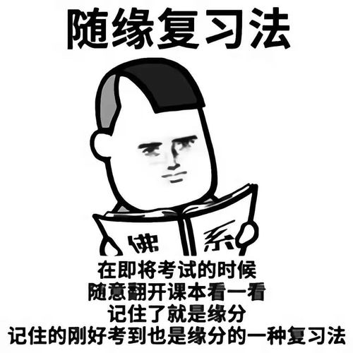 当代大学生考前迷惑行为大赏