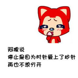 求阿狸图