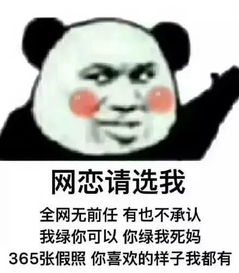 网恋吗这个表情包太实用了