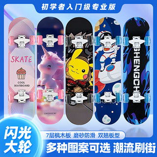 哪里买四轮滑板便宜,性价比高的四轮滑板推荐