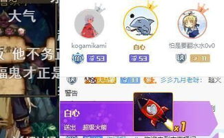 mlxg直播爱上dnfrng老板送超火警告mlxg表情亮了网友知错吗