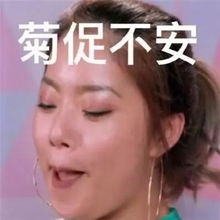创造101小姐姐表情包,杨超越爱哭,高秋梓不服表情像撒娇