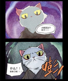 搞笑漫画猫大爷吃鱼吗吃老鼠吗吃胡萝卜吗吃吗吃吗吃吗