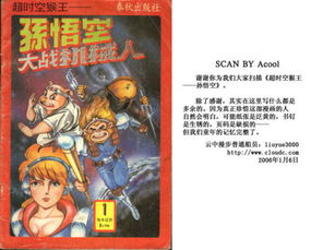 小时候看过的一本漫画,有个忍者的脑袋是比目鱼的,谁记得那是什么漫画