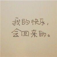 过错带字个性头像我们都没有过错