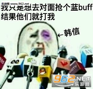 王者荣耀韩信表情包带字王者荣耀韩信搞笑表情包合集下载高清无水印乐...
