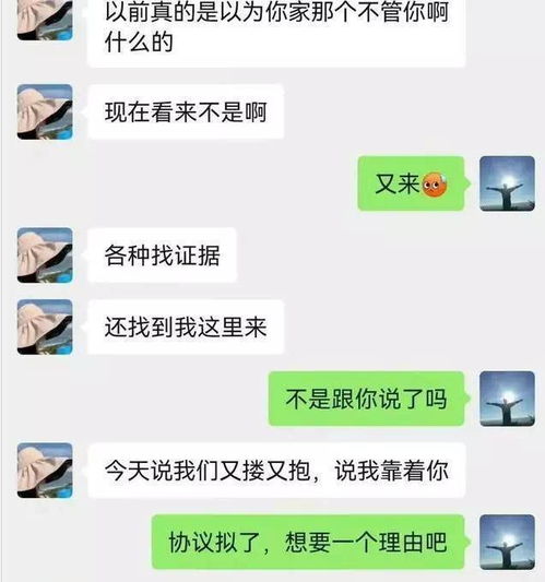 都学学局长老公出轨,妻子曝晒与小三不雅聊天记录让其身败名裂