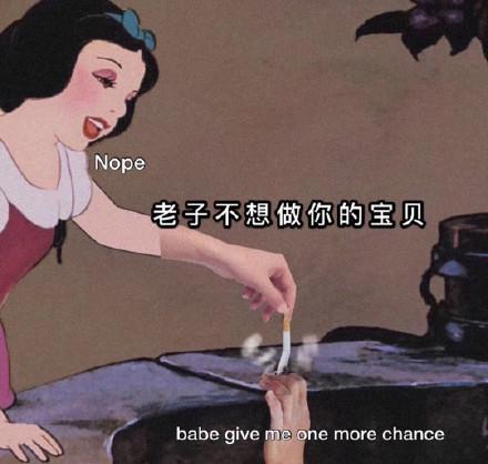 迪士尼公主系列斗图表情包滚出老子的鱼塘