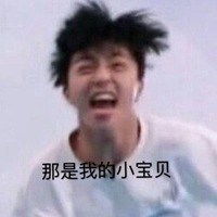 大厂男孩搞笑表情包微信头像图片大全
