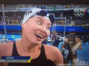 里约泳池里竟然捞上来一套表情包中国姑娘傅园慧