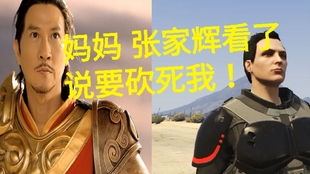 gta5当老麦看到贪玩蓝月的广告是种什么感受markpew出品