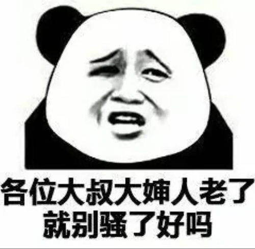 超沙雕的搞笑表情包爱情来得快,去得也快,只有表情包是永恒的