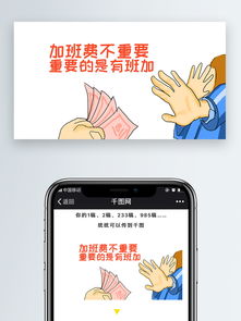 热爱加班日常表情新媒体文章配图图片素材其他格式下载社会民生大全