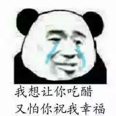 表情包丨不斗图不快乐